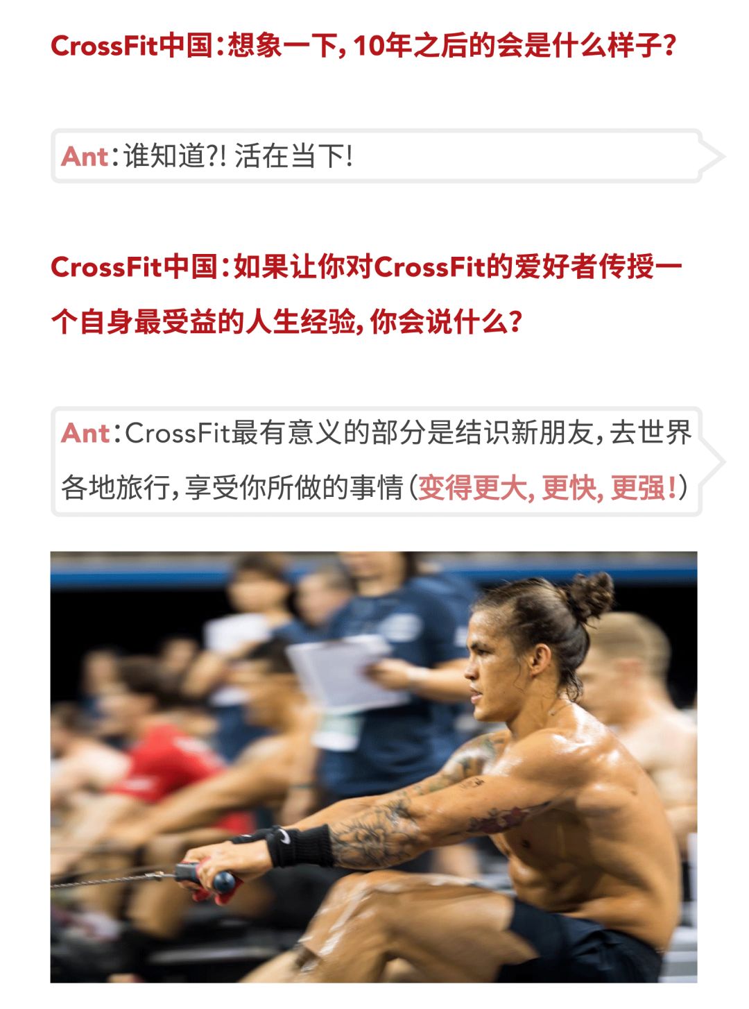 2019 CrossFit Open中国区冠军访谈